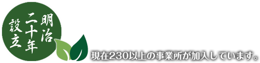 京都府造園協同組合、キャッチコピー03