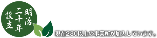 京都府造園協同組合